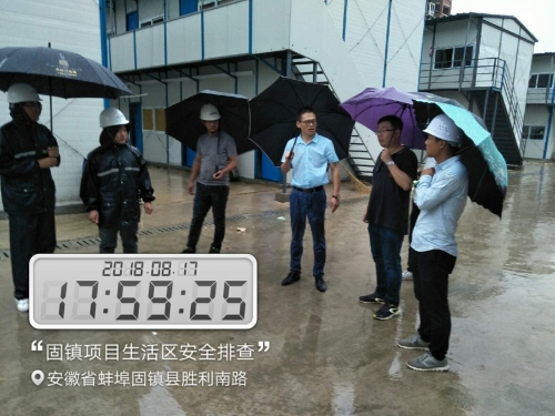 【一线投影】用人间真情，战暴雨台风 ——集团安徽固镇碧桂园项目抗击台风“温比亚”